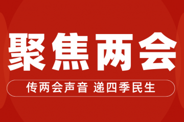 马军胜建议：推进基层快递网点工伤保险覆盖进程