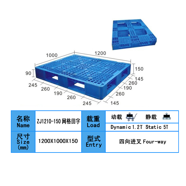 1210网格田字