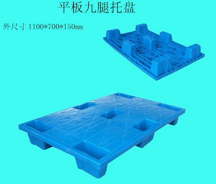 供应hdpe 四面进叉 网格九脚 塑料栈板 50起批