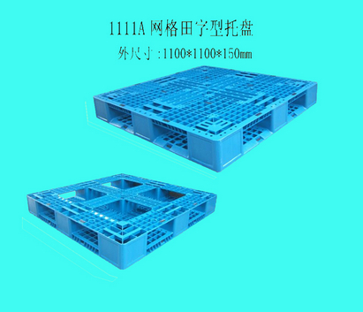 供应轻型塑料托盘  上海 杭州 舟山