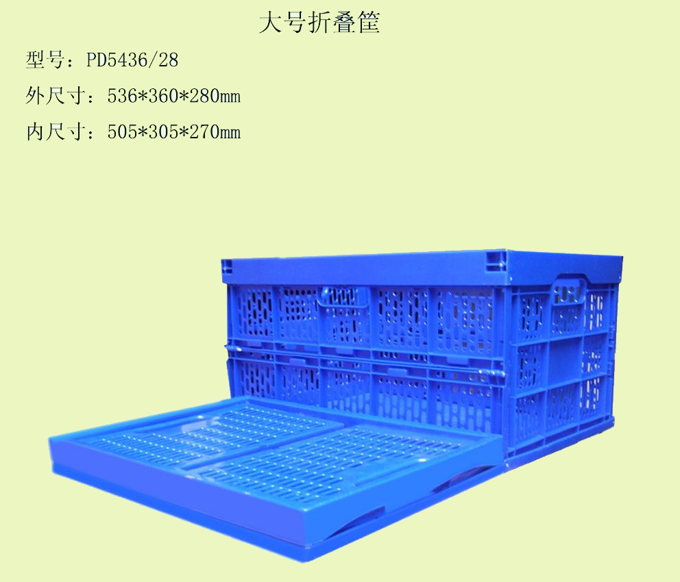 大号折叠筐