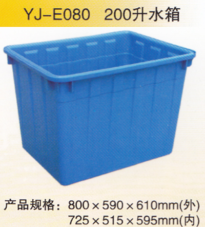 YJ-E080 200升水箱