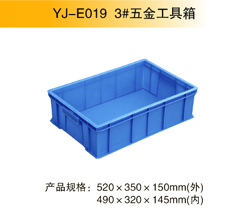 YJ-E019 3#五金工具箱