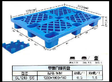 优质山东塑料托盘厂家 塑料托盘制造专家