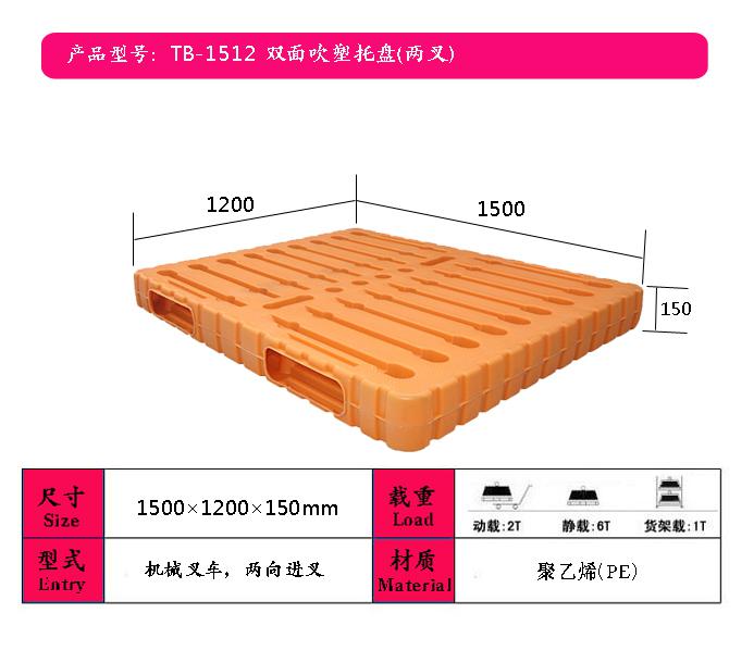 供应山西塑料托盘，山西吹塑托盘出口，山西化肥塑料托盘