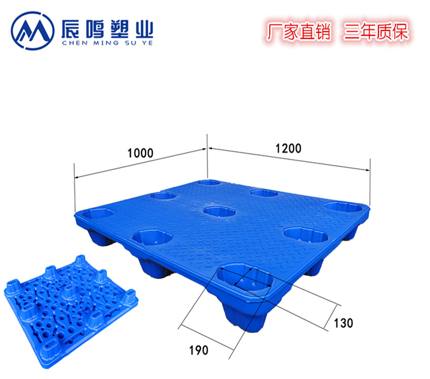 山东吹塑托盘厂家 叉车托盘 塑料托盘 托盘批发 山东辰鸣塑业