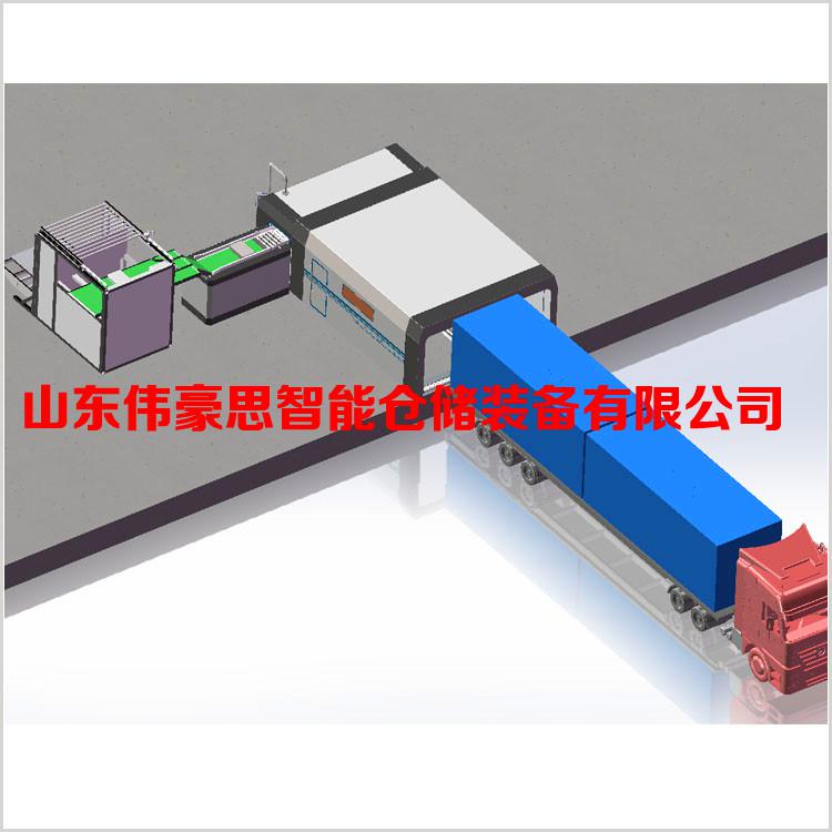 山东全自动装车机供应商 集装箱自动装车系统报价