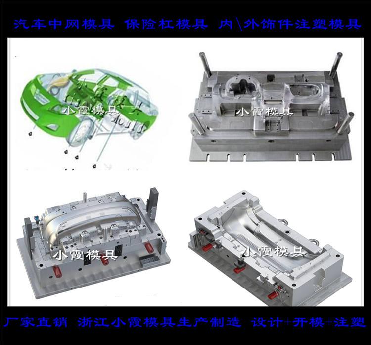 塑胶模热门保险杠模具供应商