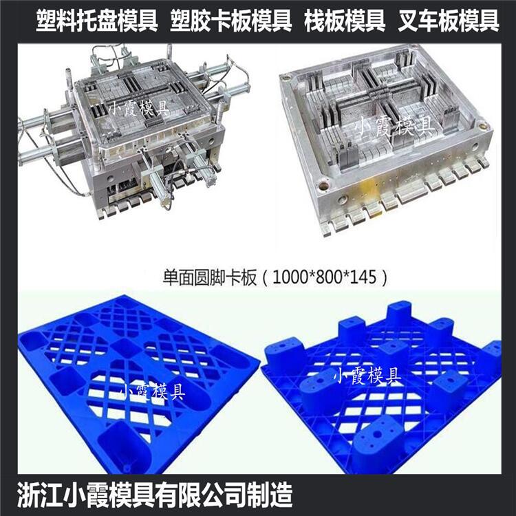 台州模具开发插钢管栈板模具 插钢管平板模具生产厂家