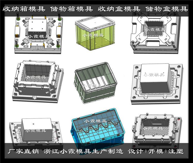 箩框模具 	蔬菜筐模具 