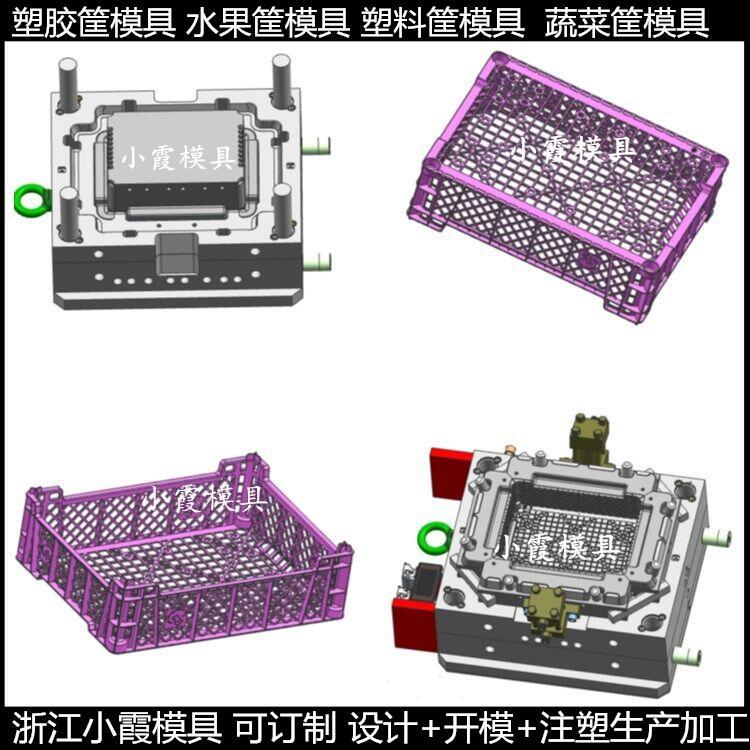 ＰET模具厂家塑料收纳箱模具