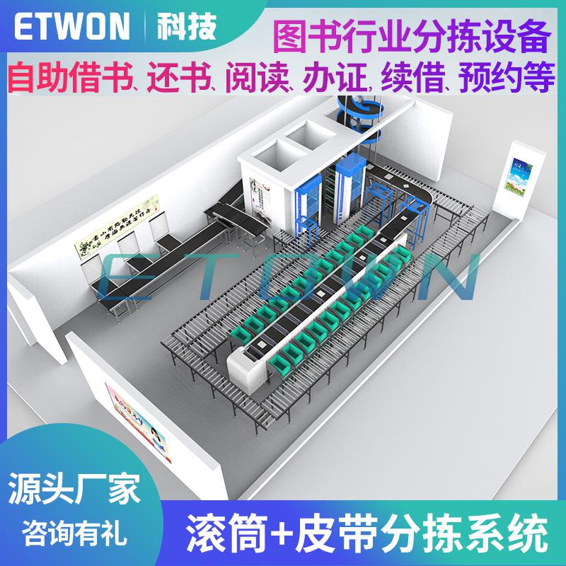 全自动物流分拣设备 邮政项目快递输送设备 智能物流仓储分拣系统