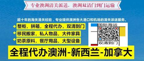 省钱免税海运旧家具过去澳洲阿德莱德要知道的三件事