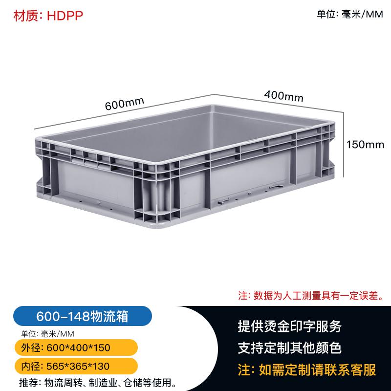 重庆巫溪物流周转箱百货零件存放可堆叠加厚2#箱欧式物流箱