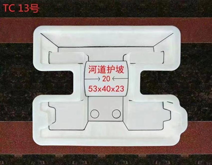 工字型护坡模具合格标准护坡模具尺寸