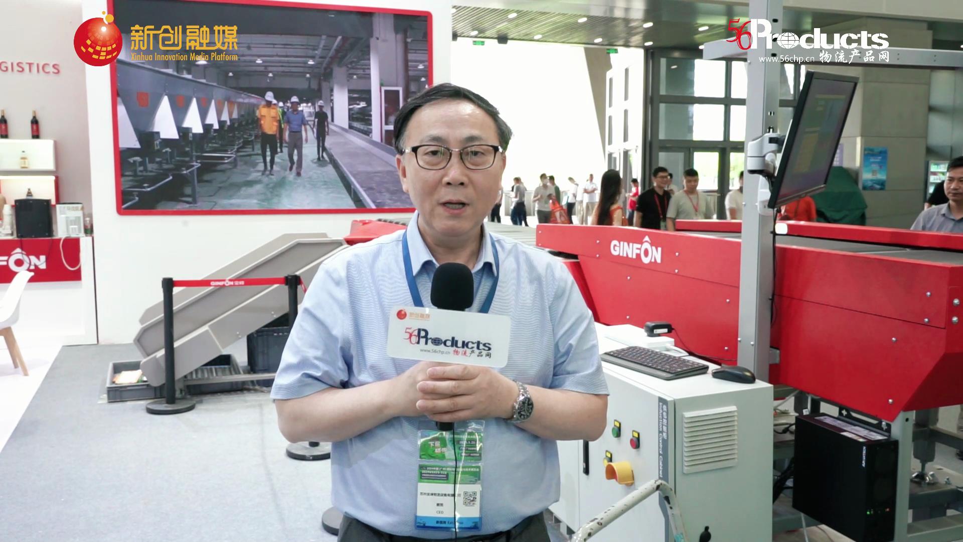 LET2024广州物流展专访苏州金峰物流设备有限公司CEO 蔡熙先生
