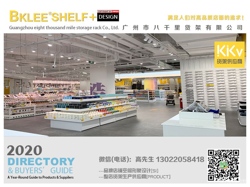 2021年度八千里货架BKLEE SHELF西安kkv彩妆店面设计与施工 (1).jpg