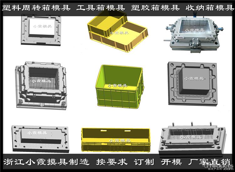 塑料周转箱模具84.jpg