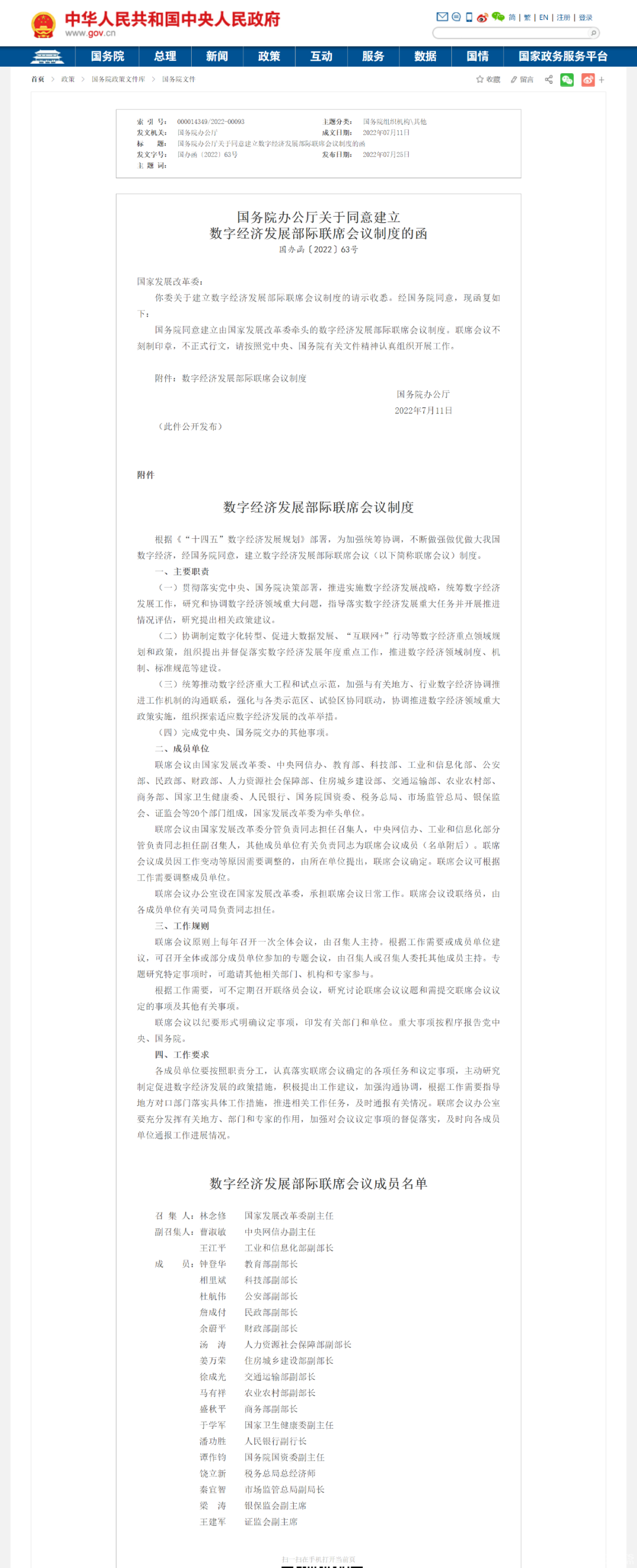 微信图片_20220805112902.png