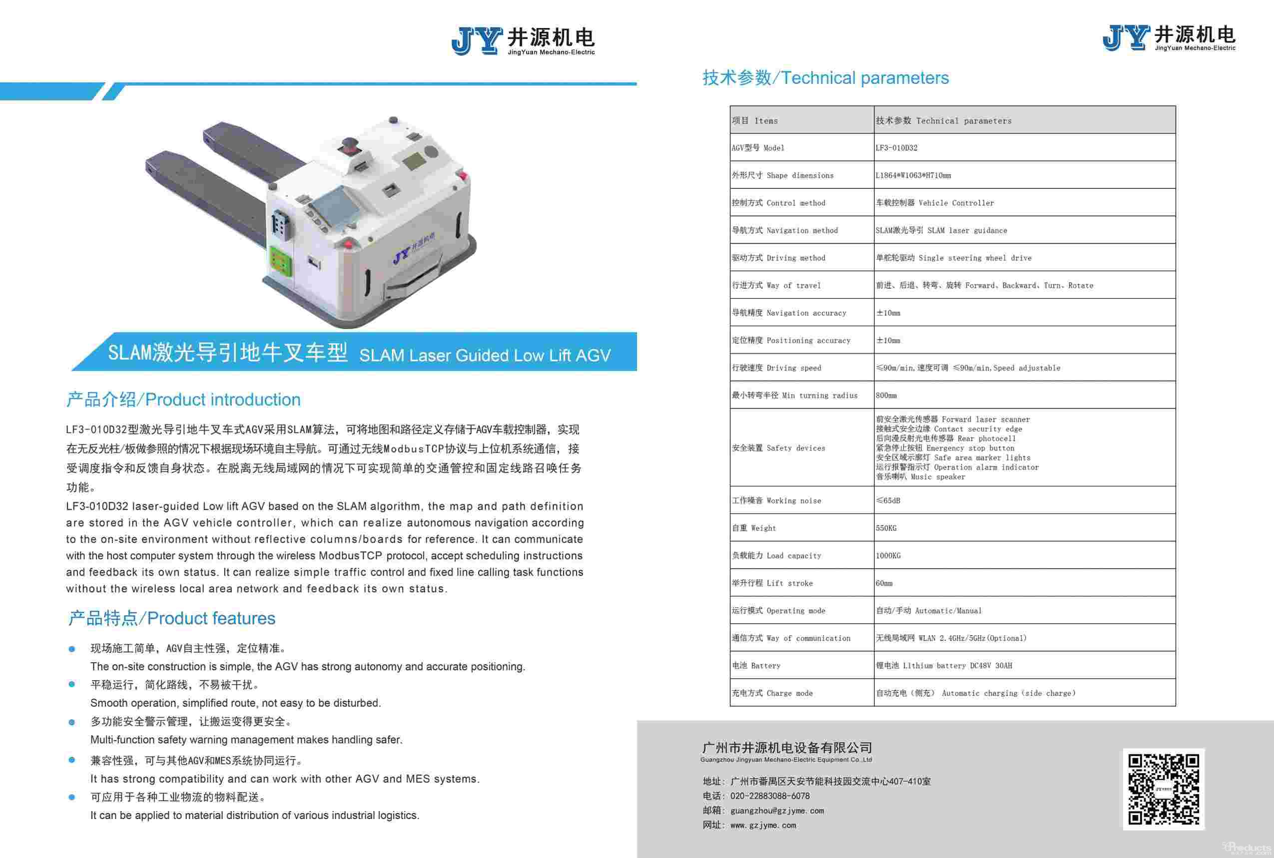 SLAM激光导引地牛叉车型AGV(压缩)-小于200.jpg